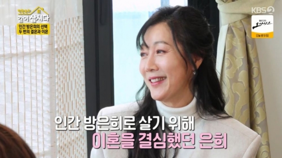 KBS2 ‘박원숙의 같이 삽시다 시즌3’ 방송화면 캡처