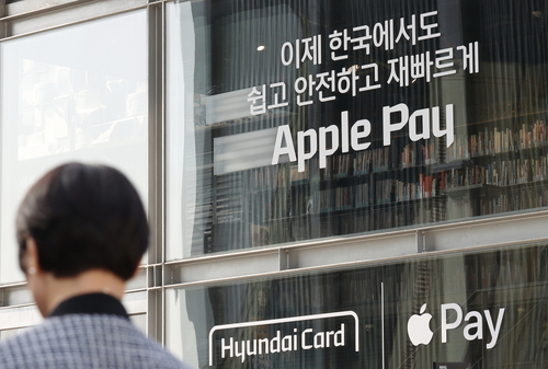 21일 오전 애플과 현대카드가 애플페이 국내 서비스를 시작했다.  이날 서울 용산구 현대카드 라이브러리 건물에 부착된 애플페이 홍보물. | 연합뉴스