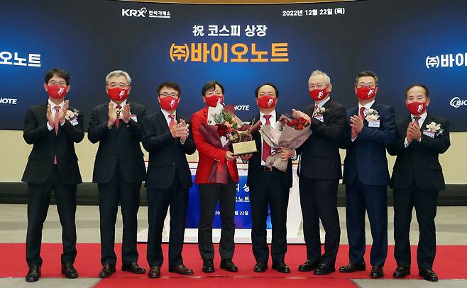 지난해 12월 22일 오전 서울 영등포구 한국거래소에서 열린 바이오노트 유가증권시장 상장기념식에서 송영훈 한국거래소 유가증권시장본부장보(왼쪽부터), 채남기 한국IR협의회 회장, 임재준 한국거래소 유가증권시장본부장, 조병기 바이오노트 대표이사, 조영식 바이오노트 회장, 정영채 NH투자증권 대표이사, 정일문 한국투자증권 대표이사, 이기헌 상장회사협의회 상근부회장이 기념촬영을 하고 있다. / 뉴스1