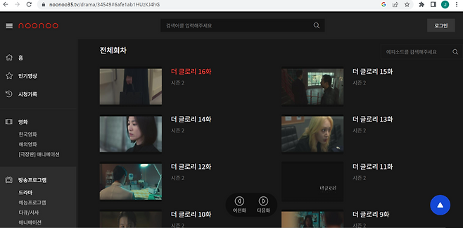 누누티비 웹사이트 캡처.