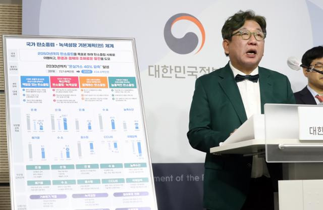 김상협 2050탄소중립녹색성장위원회 민간위원장이 21일 세종시 정부세종청사에서 국가 탄소중립·녹색성장 기본계획을 발표하고 있다. 뉴시스