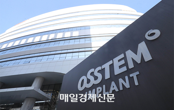 Osstem Implant headquarters in Seoul [Photo by Park Hyung-ki]