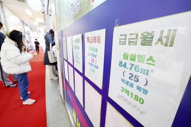 서울 시내의 한 부동산중개업소의 매물 가격표. [연합]