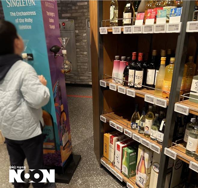 양주의 향을 시연해 볼 수 있는 판촉물 앞 미성년자. 공공소통연구소 제공