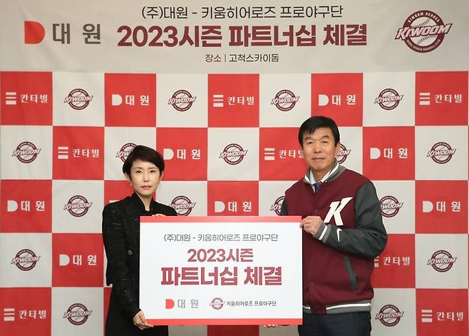 키움 히어로즈 제공