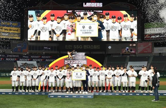 2022년 신세계 이마트배 전국고교야구대회 우승팀 천안 북일고./사진=SSG 랜더스