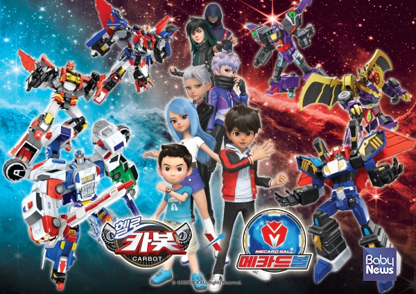 애니메이션 '헬로카봇 시즌12'의 스페셜 버전인 '헬로카봇×메카드볼'. ⓒ초이락컨텐츠컴퍼니