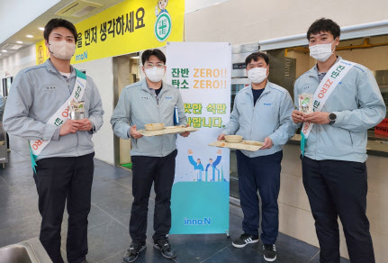 HK이노엔은 음식물 폐기물 저감 위한 친환경 캠페인을 월 1회 진행하고 있다. (사진=HK이노엔)