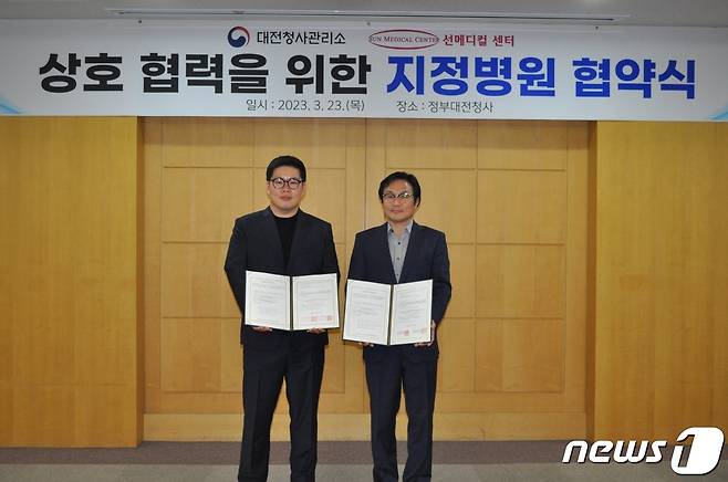왼쪽부터 박현 선병원센터장, 정의윤 행정안전부 대전청사관리소 관리과장