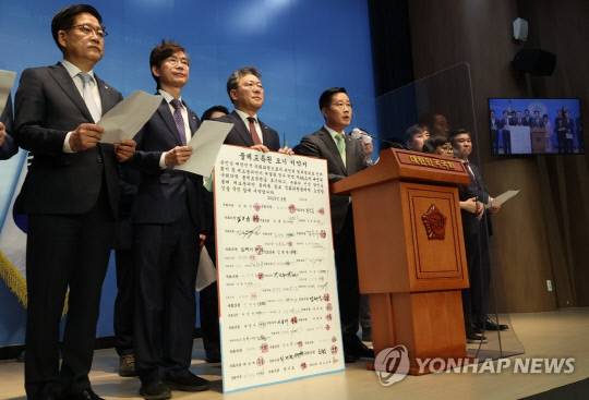 불체포특권 포기 대국민서약 기자회견. 사진=연합뉴스