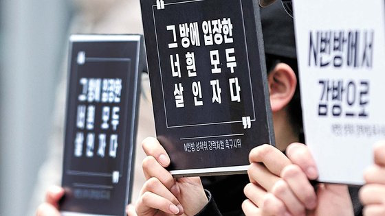 지난 2020년 'n번방 사건 관련자 강력처벌 촉구시위 및 기자회견'에서 텔레그램 n번방 박사(조주빈)등에 대한 강력한 처벌을 촉구하고 있다. 뉴스1