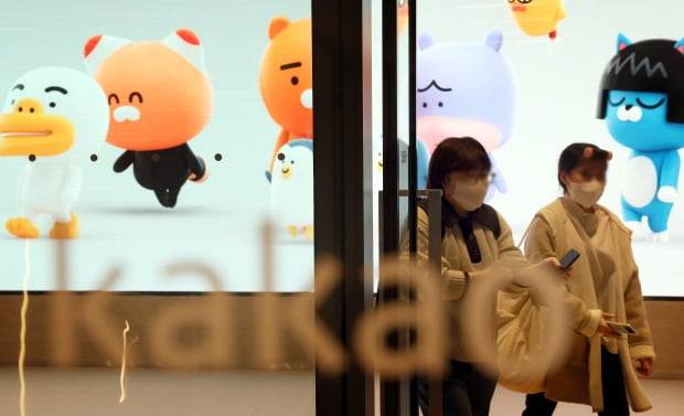 경기 성남시 분당구 카카오 사옥 '카카오 판교아지트'. 사진=허문찬 기자