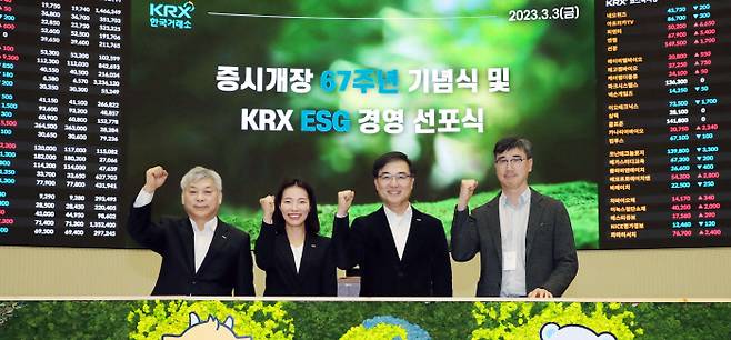 한국거래소는 지난 3일 증권시장 개장 67주년을 맞아 ESG 경영 의지를 공표하는 자리를 마련했다.