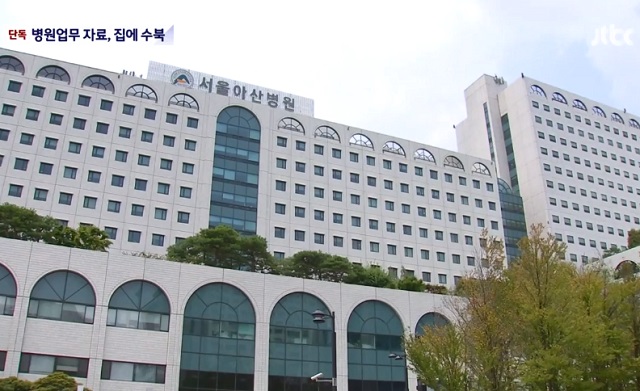 서울아산병원. JTBC 보도화면 캡처