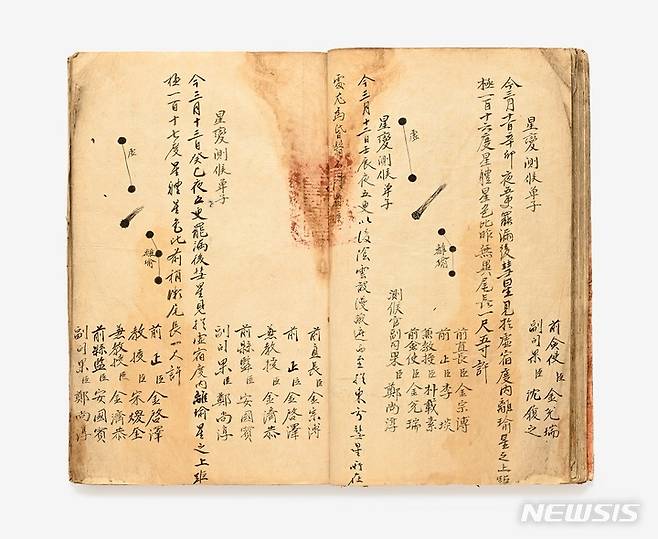 [서울=뉴시스]한국천문연구원과 국내 천문학계, 연세대학교가 핼리혜성을 포함한 3건의 혜성 관측 기록이 담긴 조선시대 '성변측후단자'의 유네스코 세계기록유산 등재를 추진한다. (사진=천문연 제공)