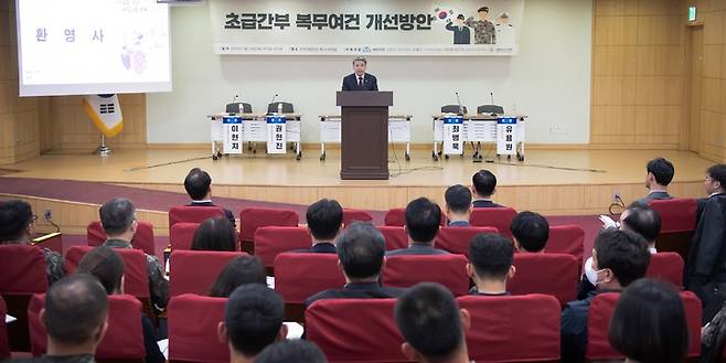 [서울=뉴시스]  이종섭 국방부장관이 23일, 국회의원회관 제2소회의실에서 초급간부 지원율 제고 및 복지여건 개선방안을 논의한 '초급간부 복무여건 개선 세미나'에 참석해 환영사를 하고 있다. (사진=국방부) 2023.03.23. photo@newsis.com  *재판매 및 DB 금지