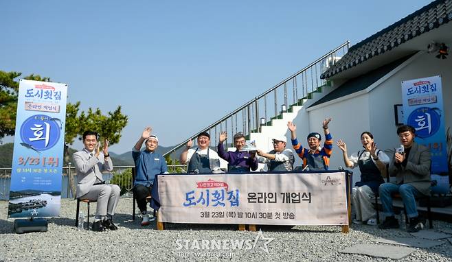 나만 믿고 먹어봐 '도시횟집'[★포토]