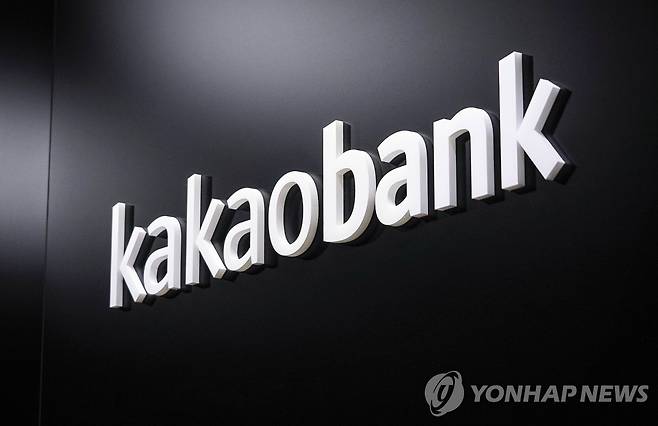 카카오뱅크 [카카오뱅크 제공. 재판매 및 DB 금지]