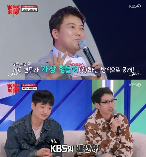 사진=KBS '노머니노아트' 방송 화면.