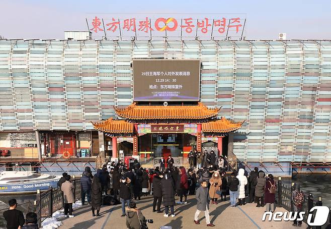 중국 '비밀 경찰서' 운영 의혹을 받는 중식당 동방명주 대표 왕해군 씨가 29일 서울 송파구 동방명주 앞에서 의혹과 관련한 입장을 밝히고 있다. 2022.12.29/뉴스1 ⓒ News1 김민지 기자
