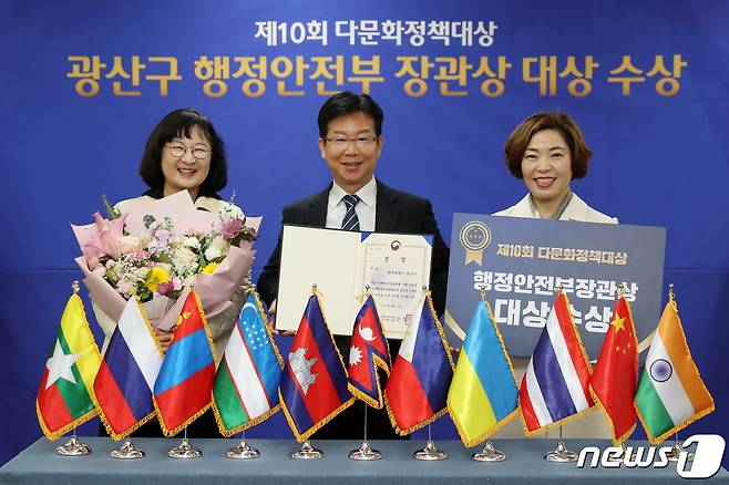 박병규 광주 광산구청장이 24일 제10회 다문화 정책대상을 수상한 뒤 기념사진을 찍고 있다. (광산구 제공) 2023.3.24/뉴스1