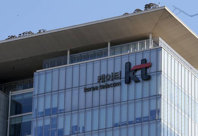 KT 본사./조선일보 DB