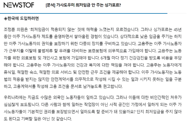 ▲ 지난 22일 뉴스톱 보도 갈무리.