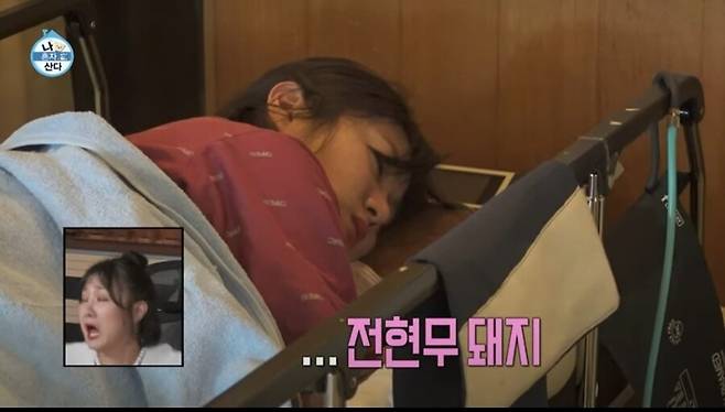 ▲ 출처|MBC '나 혼자 산다' 선공개 캡처