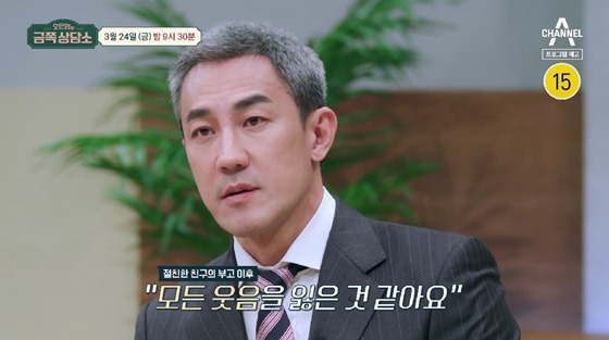 /사진=채널A 방송화면