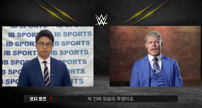 WWE 슈퍼스타 코디 로즈가 IB스포츠 정승호 캐스터와 인터뷰를 나누고 있다. 사진=IB스포츠 화면 캡처