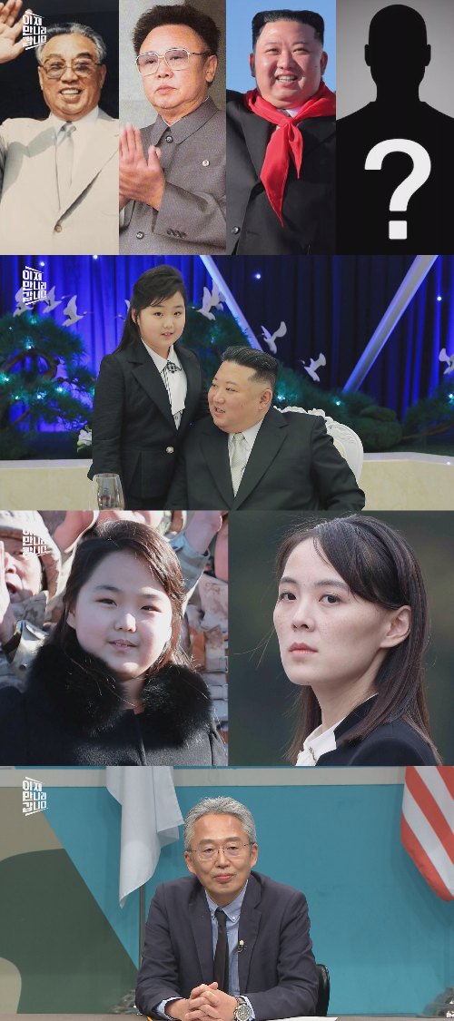 ‘이만갑’ 김정은 후계자 구도에 대해 다룬다.사진=채널A 제공