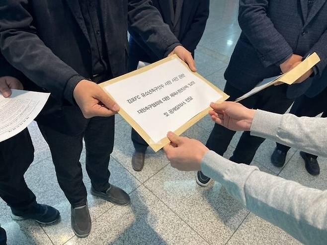지난 21일 체육시민연대와 스포츠인권연구소·문화연대·김포시민의 힘 관계자들이 대한축구협회 측에 국내 프로축구 김포FC 유소년 선수의 극단 선택 사건에 관한 가해자 중징계 등이 포함된 입장과 공개 질의서를 전달하고 있다. 체육시민연대 제공