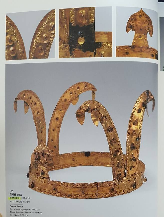 국립문화재연구소가 2005년 발간한&nbsp;‘오구라 컬렉션 한국문화재’에 소개된 금제관과 금제관&nbsp;세부.&nbsp;