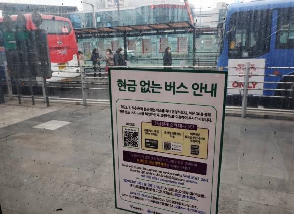 버스정거장에 부착된 현금없는버스 안내문 - 버스정거장에 부착된 현금없는버스 안내문     (서울=연합뉴스) 최재구 기자 = 서울시가 기존 18개 노선·436대였던 ‘현금 없는 버스’를 108개 노선·1천876대로 늘려 운행을 시작한 1일 서울역 앞 버스 정거장에 관련 홍보불이 부착되어 있다.  2023.3.1     jjaeck9@yna.co.kr (끝)
