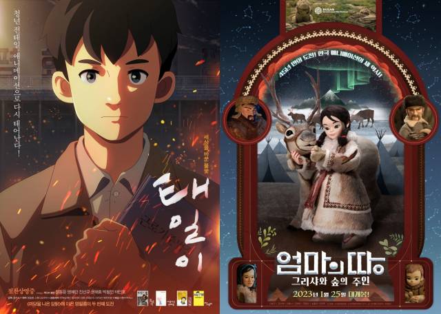 영화 ‘태일이’, ‘엄마의 땅: 그리샤와 숲의 주인’ 포스터 / 사진=리틀빅픽처스, (주)더쿱디스트리뷰션 제공