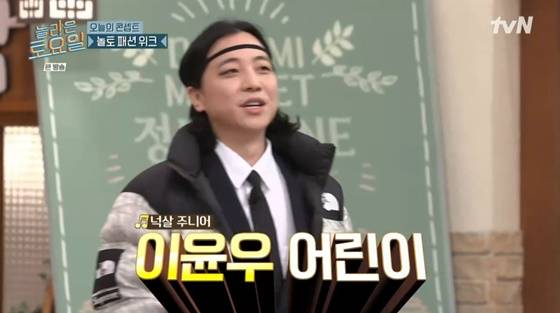 /사진=tvN 방송화면