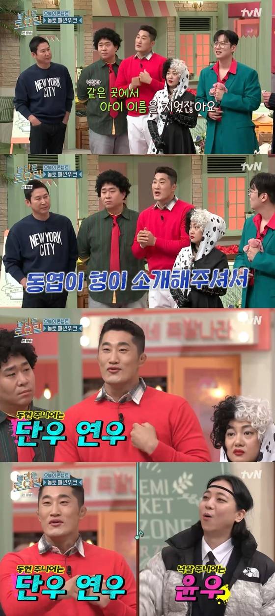 /사진=tvN 방송화면