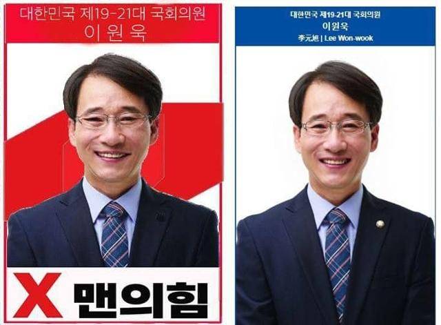 24일 이원욱 의원 비판 시위 주최 측이 사용한 이 의원 사진(왼쪽 사진)과 해당 사진의 원본. 시위 포스터에 사용된 사진은 원본과 비교해 눈꼬리가 올라가고 입꼬리도 뒤틀려 있다. 이원욱 의원 페이스북 캡처