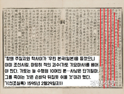 항왜 주질지와 학사이는 경상 우병사 고언백을 찾아와 “우린 이미 일본을 등졌으니 조선사람이며 조선을 위해 죽어야 한다”면서 적장 가토 기요마사를 죽일 모책을 밝혔다.