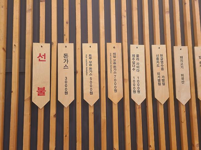 신촌 꼬숑돈까스 메뉴판. 돈까스 가격 3000원, 5000원, 7000원은 모두 양에 따른 기준이다. 채상우 기자