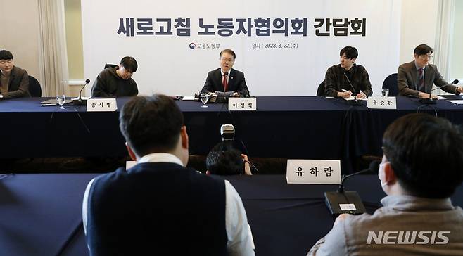 [서울=뉴시스] 조성우 기자 = 이정식 고용노동부 장관이 지난 22일 오후 서울 중구 프레지던트호텔에서 열린 새로고침 노동자협의회 간담회에서 발언하고 있다. 2023.03.22. xconfind@newsis.com