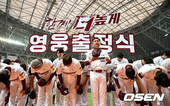 코로나19 이후 4년 만에 개최된 영웅 출정식