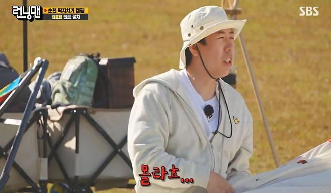 Broadcaster Kim Jong-kook expressed his dissatisfaction with Yoo Jae-suk because Yoo Jae-suk broke the Gloria ⁇ Flow.On the 26th SBS  ⁇  Running Man  ⁇ , Yoo Jae-Suk Ji Suk-jin Kim Jong-kook Song Ji-hyo Jeon So-min Haha Yang Se-chans Suncheon strike Camping was held.On the day of the recording at Suncheon, Yoo Jae-suk said that  ⁇ Jeon So-min came to Suncheon from yesterday.When a few of the original directors came down, Minmin came in advance and had a drink, but yesterday he said that he was embarrassed because there was no one.So, Jeon So-min said, There was no one really, and I lamented that Haha arrived later, so I asked him, Where are you? And he said, Im going to sleep.Haha said, I heard the sound of picking Beer Beer. I was so tired and confessed that I had to catch the belly button of Running Man.Kim Jong-kook expressed his discontent towards Yoo Jae-suk.I was wearing a helmet at the construction site, and I got sympathy with the statement that it was the same.The drama that Kim Jong-kook had difficulty in watching was Gloria  ⁇ , and Yoo Jae-Suk recently became a hot topic resembling Jung Seong-il.Song Ji-hyo later realized that he resembled the fact that he was really the same, and laughed and laughed, and the Running Man said, Do not you do it now?In particular, Yoo Jae-Suk has been told for a long time that he resembles a young man. Song Ji-hyo shook his head as a young man.On the other hand, while the Suncheon Camping was held on the day, the Running Man was a penalty from the beginning of the game.As the saying goes, the Running Man had difficulty in setting up a tent, which is the basis of camping. In the lamentation that erupted everywhere, Haha said, Lets not be annoyed with each other. After setting up the tent at the end of the twists and turns, it seemed like when did it happen?