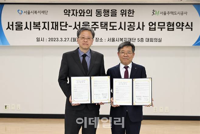 김헌동 SH공사 사장(오른쪽)과 김상철 서울시복지재단 대표이사가 협약서를 들어 보이고 있다.(사진=SH공사)