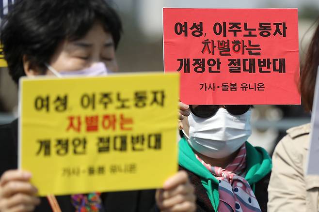 한국노총 전국연대노조 가사·돌봄유니온 조합원들이 27일 오후 서울 영등포구 여의도 국회의사당 앞에서 '가사근로자법 개정안 규탄 및 철회 촉구 기자회견'을 하고 있다. /뉴스1