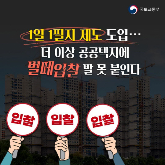 <사진=국토교통부>