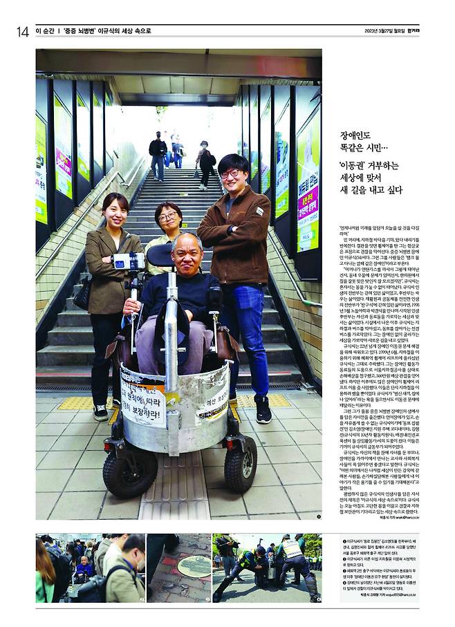 2023년 3월 27일자 <한겨레> 사진기획 ‘이 순간’ 지면.