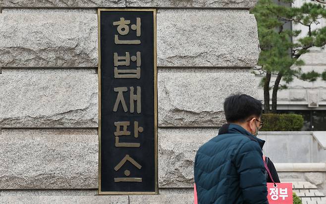 23일 서울 종로구 헌법재판소 모습. 연합뉴스