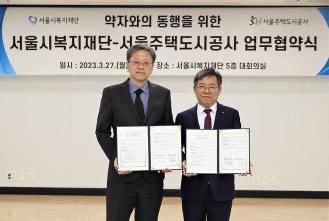 김헌동 SH공사 사장(오른쪽)과 김상철 서울시복지재단 대표이사가 27일 협약기념 촬영을 하고 있다. 
