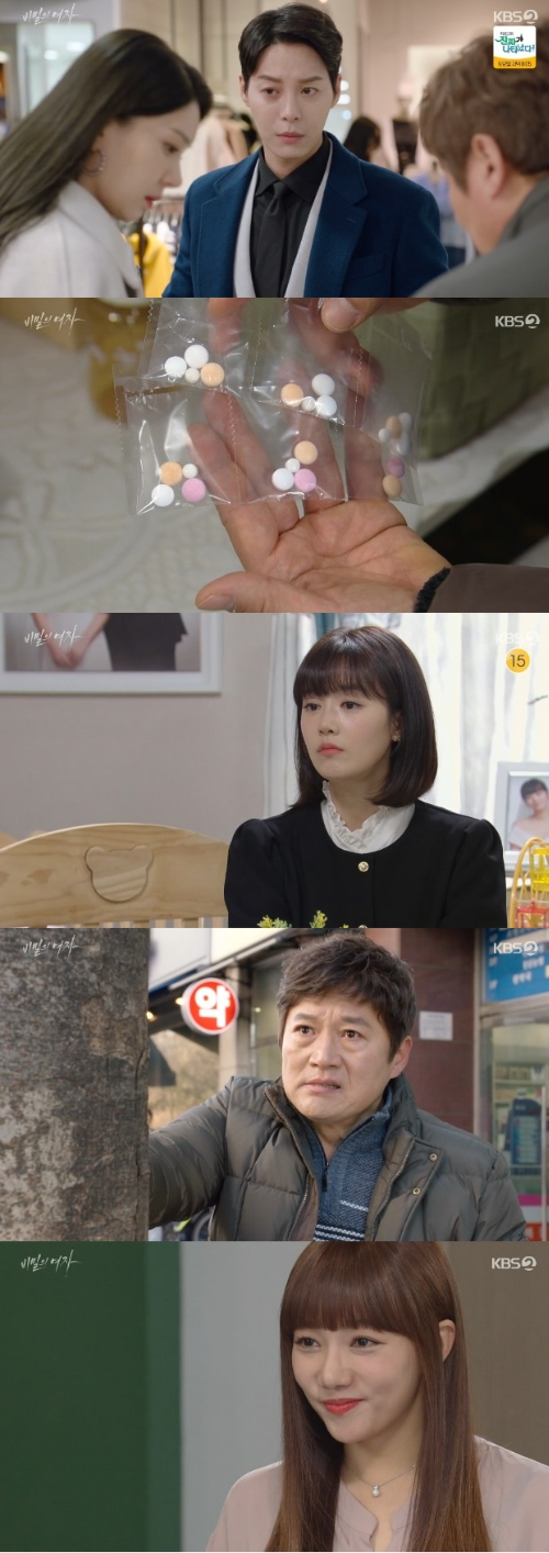 ‘비밀의 여자’ 최재성이 이채영 악행을 알았다.사진=KBS2 ‘비밀의 여자’ 방송캡처